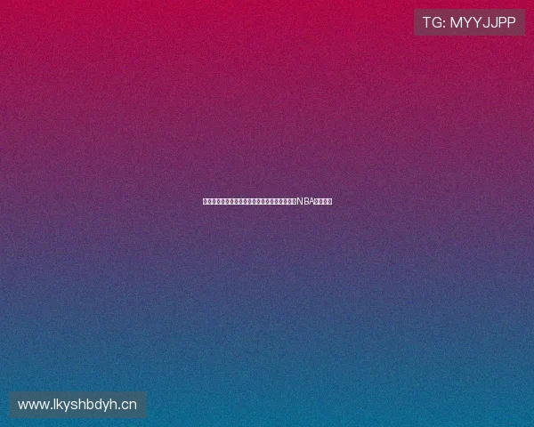 湖人迎战掘金激战正酣,抓饭直播带你实时跟踪NBA精彩瞬间